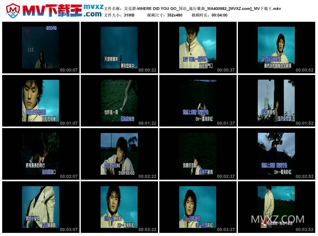 吴克群-WHERE DID YOU GO_国语_流行歌曲_MA400982